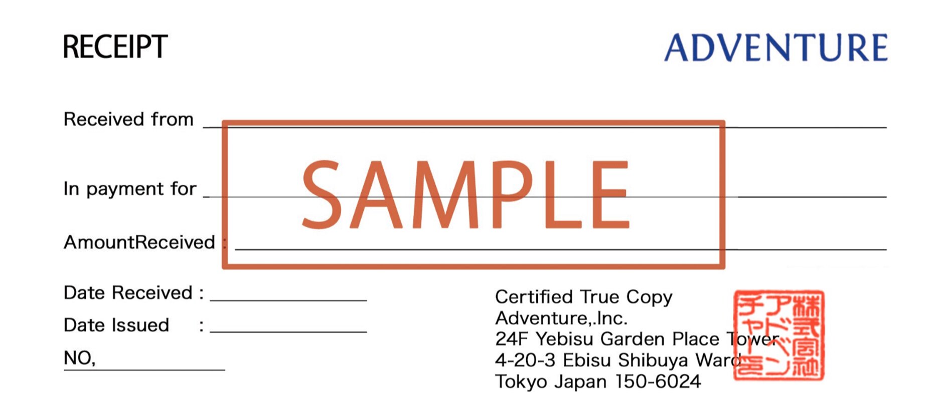 領収書サンプル